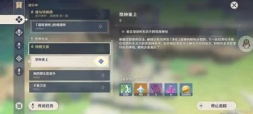 原神探索新领域，揭秘解锁新地图的全面攻略