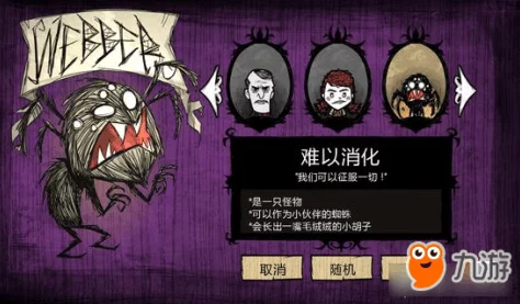 饥荒手机版新纪元，沃尔夫冈角色深度攻略与实战策略揭秘