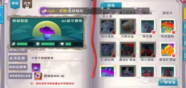 探秘创造与魔法地火深渊，详尽攻略与入口揭秘