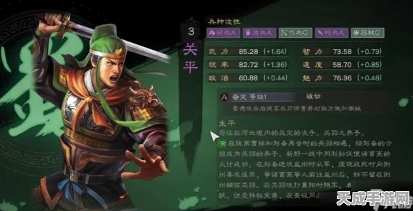 三国志战略版深度解析，关平培养攻略与最强阵容搭配指南