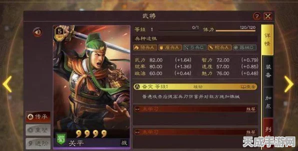 三国志战略版深度解析，关平培养攻略与最强阵容搭配指南