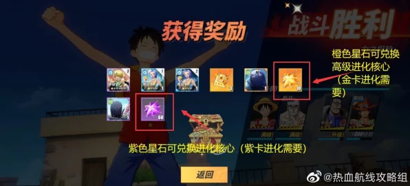 航海王热血航线深度攻略，战役卡属性提升全解析