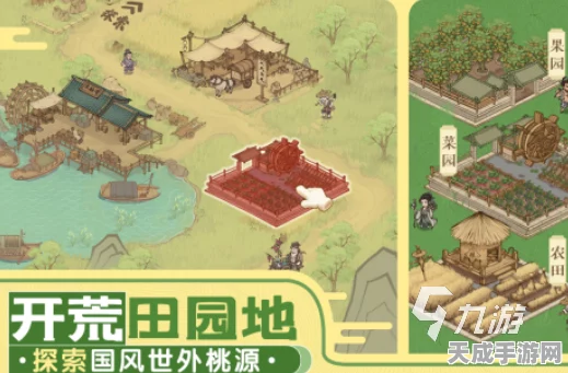 这城有良田深度采集攻略，解锁资源富矿，打造繁荣城邦