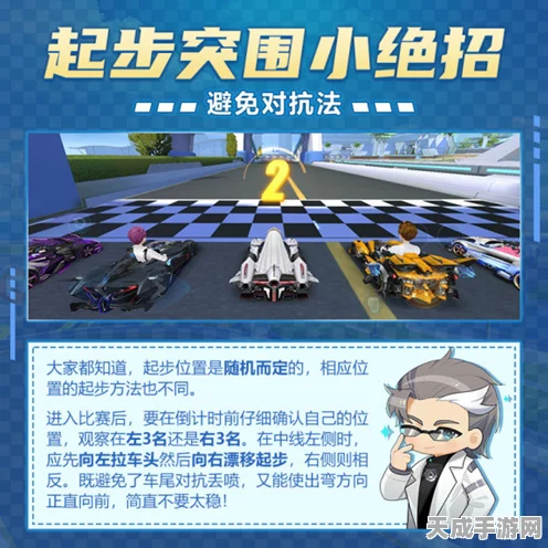 QQ飞车手游，冠军级起步秘籍，详解技巧与实战案例