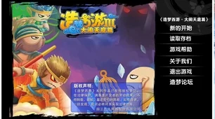 探秘造梦西游3，玲珑宝塔层数揭秘及挑战攻略