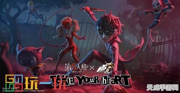 独家揭秘，第五人格×女神异闻录5皇家版联动第二弹，限定皮肤与剧情挑战等你来战！