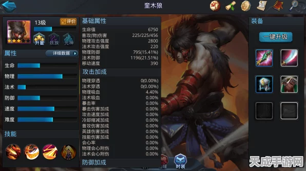 乱斗西游2深度攻略，奎木狼阵容搭配策略与实战技巧