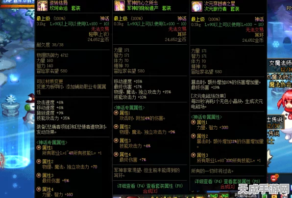 DNF七词条深度解析，解锁装备属性的终极奥秘