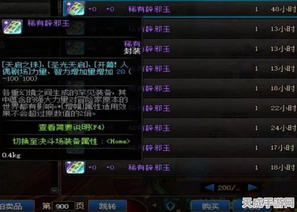 DNF七词条深度解析，解锁装备属性的终极奥秘