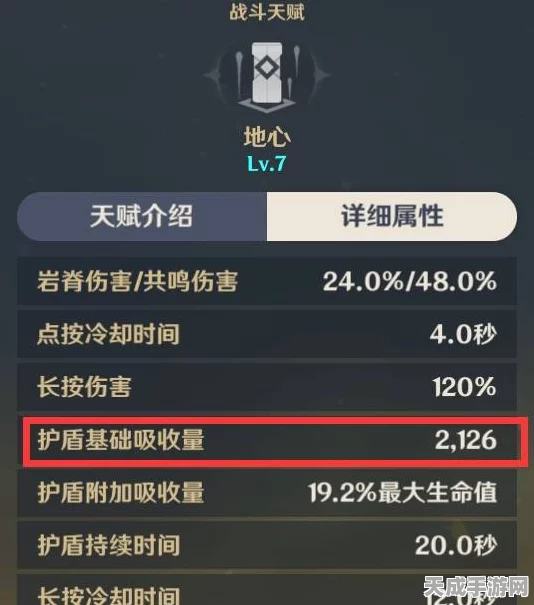 原神钟离圣遗物词条搭配秘籍，打造最强护盾与输出！