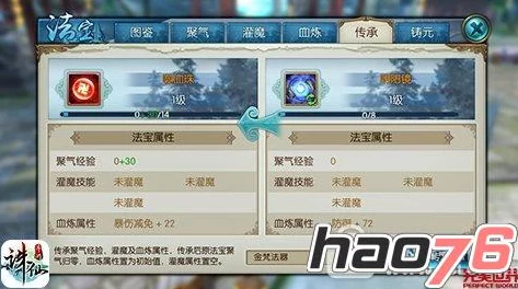 诛仙手游小R玩家攻略，法宝铸元与共鸣搭配深度解析