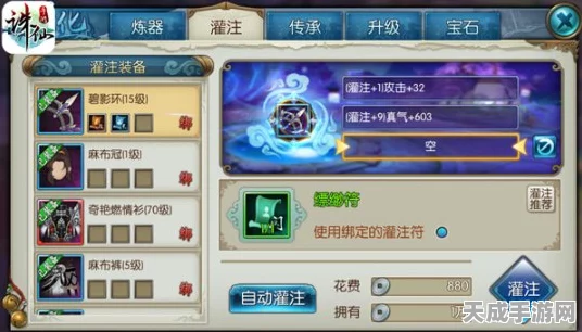 诛仙手游小R玩家攻略，法宝铸元与共鸣搭配深度解析
