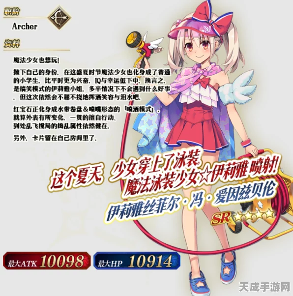 FGO泳装伊莉雅羁绊礼装全揭秘，限定活动、技能特效与获取攻略