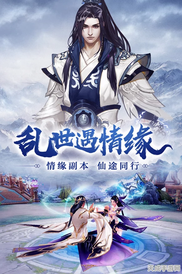 凡人修仙传人界篇手游，揭秘仙缘系统，开启修仙新篇章