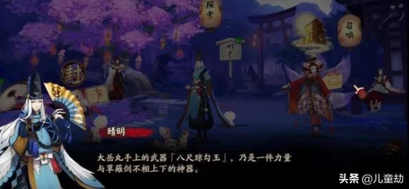 阴阳师高手必备，山兔御魂搭配全攻略，属性推荐助你称霸斗技场