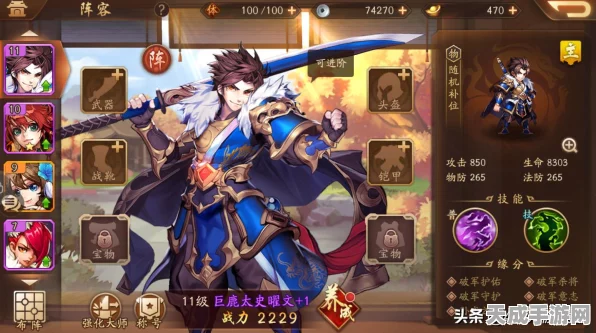 少年三国志，装备强化全攻略，打造无敌战将的秘诀！