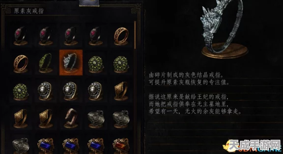 黑暗之魂3深度探索，二周目至三周目珍稀戒指全揭秘