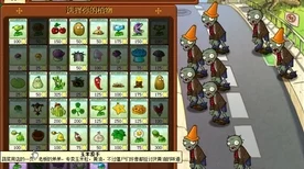 植物大战僵尸2揭秘，1437大帝杨桃阵传说真相探究