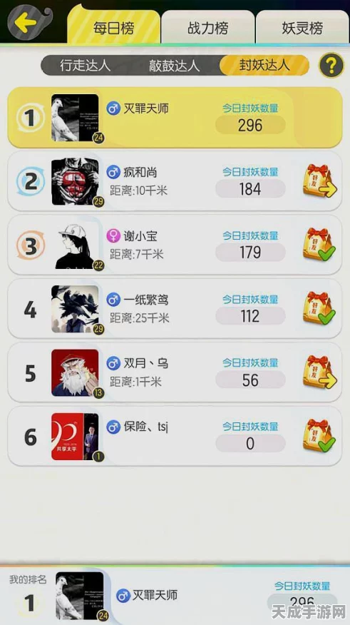 一起来捉妖高效刷步数攻略，解决步数不增难题，助你称霸妖灵世界