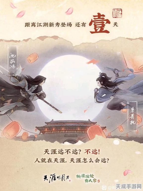 剑网3×天刀跨界联动，昔日对家携手共赴江湖盛宴