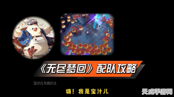 手游攻略大揭秘，无尽梦回饭饭技能全解析与贫穷之梦高效通关策略