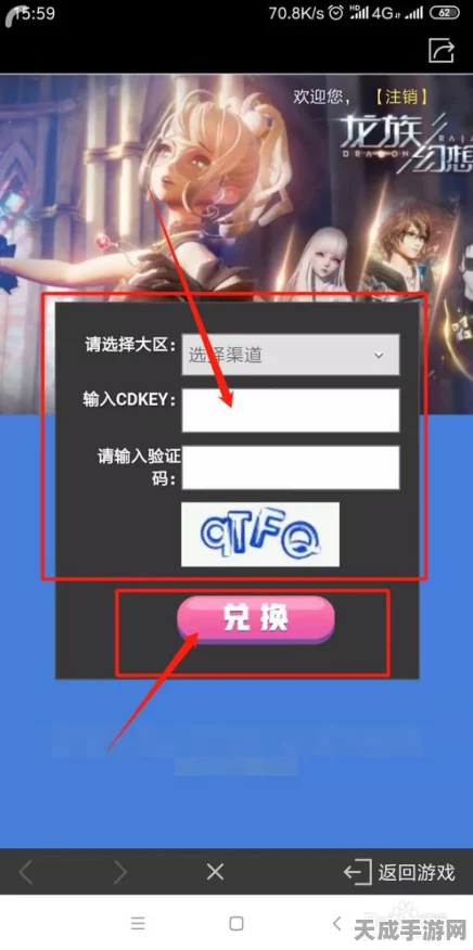 龙族幻想CDKEY兑换全攻略，解锁礼包码的神秘之门