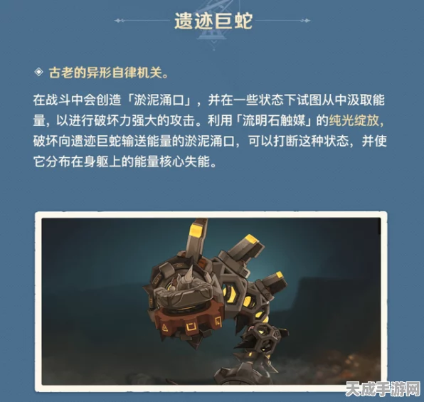 原神遗迹巨蛇Boss揭秘，超古代文明遗产隐藏成就全攻略