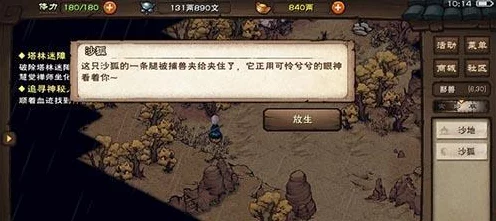 烟雨江湖绝学揭秘，渔樵问答获取全攻略