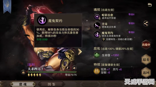 猎魂觉醒深度攻略，揭秘升星与变异猎魂的强化之路