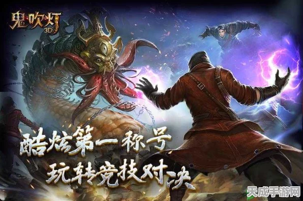 鬼吹灯3D手游，高效升级攻略大揭秘