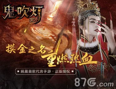 鬼吹灯3D手游，高效升级攻略大揭秘