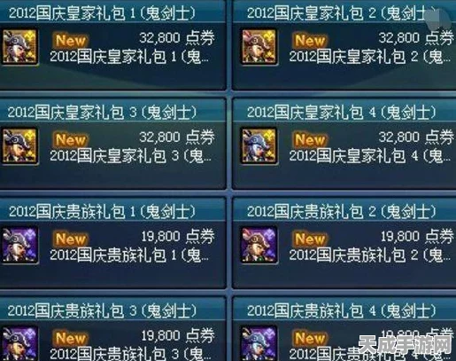 DNF账号交易指南，优选平台全解析，安全高效购号攻略