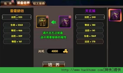手游攻略秘籍，解锁天下手游资源管理新技巧，装备属性与加护强化效益最大化