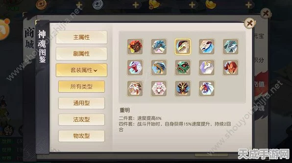 手游攻略秘籍，解锁天下手游资源管理新技巧，装备属性与加护强化效益最大化