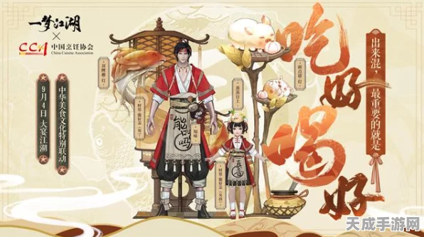手游神厨争霸，一梦江湖神厨攻略全揭秘，解锁美食江湖新篇章