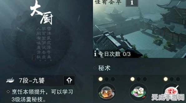 手游神厨争霸，一梦江湖神厨攻略全揭秘，解锁美食江湖新篇章
