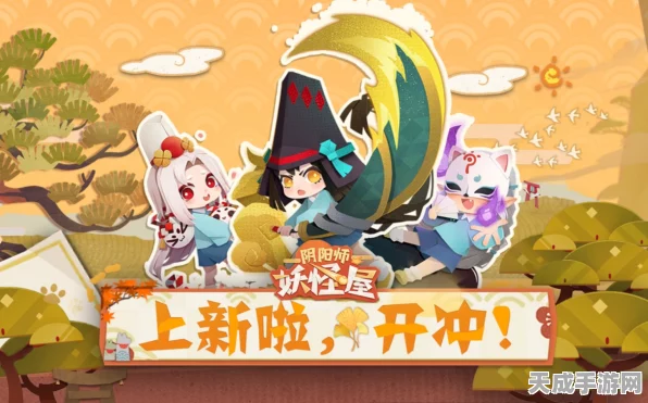 阴阳师妖怪屋，香蕉狂欢，妖怪大作战全攻略