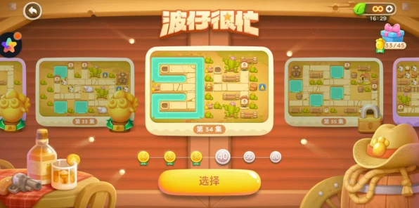 保卫萝卜4攻略揭秘，波仔很忙第34关高效通关秘籍