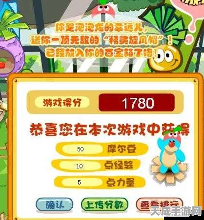 摩尔庄园手游，揭秘精灵旋风帽珍稀装扮 获取攻略大公开