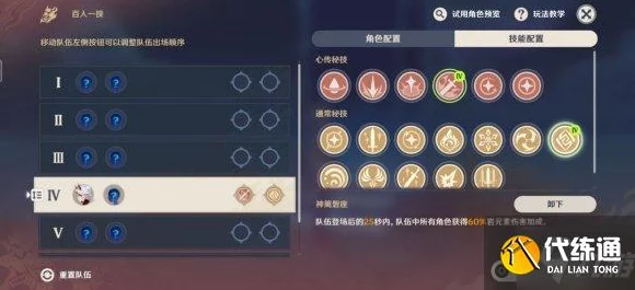 原神无穷涡潮鼓动深度攻略，解锁高效通关秘籍
