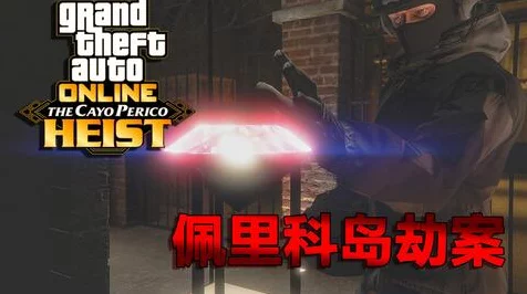 GTA5空中别墅任务全解析，解锁豪华挑战，征服天际线！