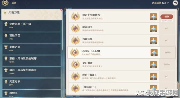 原神未竟喜剧一报还一报任务全攻略，解锁隐藏剧情与丰厚奖励