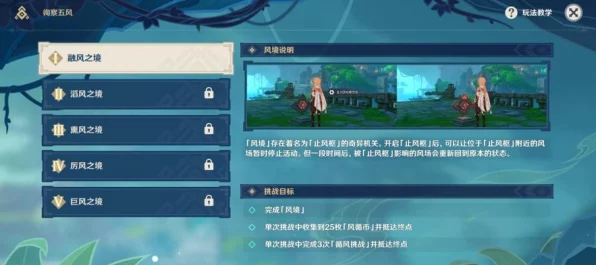 原神未竟喜剧一报还一报任务全攻略，解锁隐藏剧情与丰厚奖励