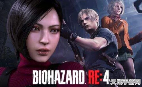 生化危机4重制版，解锁全挑战任务，攻略秘籍大公开！