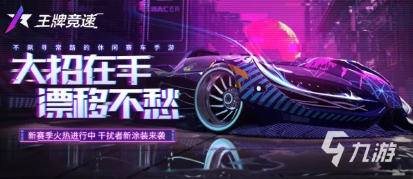 王牌竞速深度解析，车辆徽章查看攻略与赛事亮点