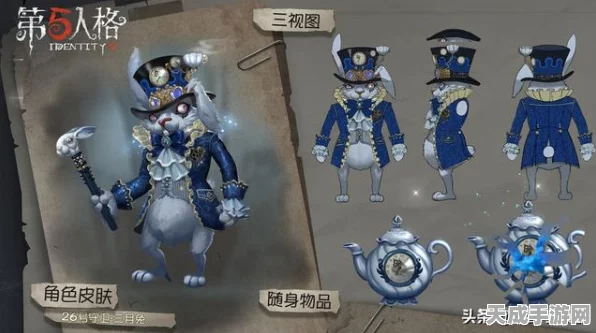 揭秘！第五人格第三十五赛季精华1皮肤全览及珍稀度分析