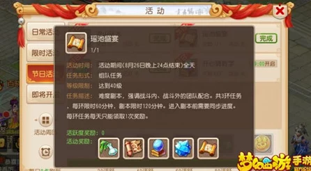 梦幻西游手游新区开服盛宴，开区时间表大揭秘，限时福利等你拿！