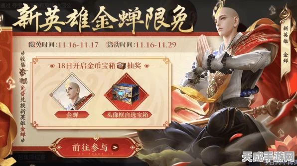 王者荣耀，揭秘金蝉渡世印记高效获取策略，助你赛场称雄！