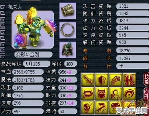 梦幻西游，武器变形秘籍！轻松玩转武器原造型转换