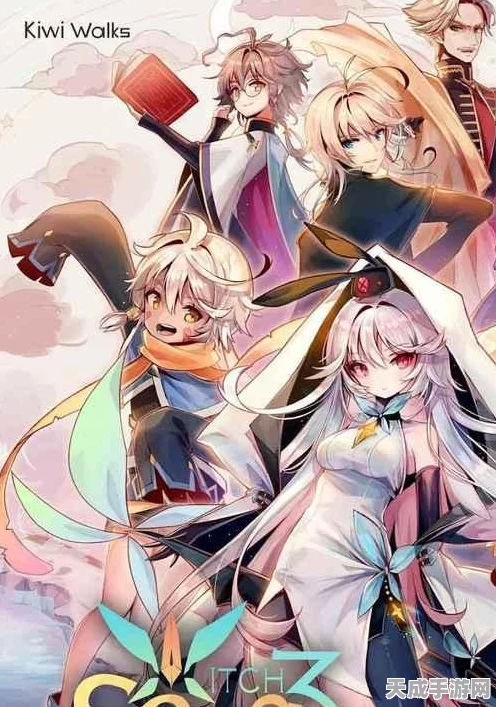 魔女之泉3，解锁全结局秘籍与资源管理艺术深度剖析